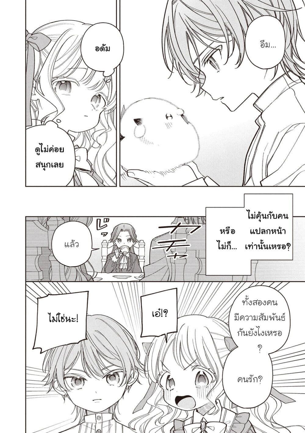 Manga-lc-com อ่านมังงะ อ่านการ์ตูน ออนไลน์ ฟรี Koushaku-ke no Aisare Nise Youjo ตอนที่ 1 2 3 4 5 6 7 8 9 10 11 12 13 14 ฟรี ไม่มีโฆษณา Manga-lc - อ่าน มังงะ อ่าน การ์ตูน ออนไลน์ อ่านมังงะ ฟรี