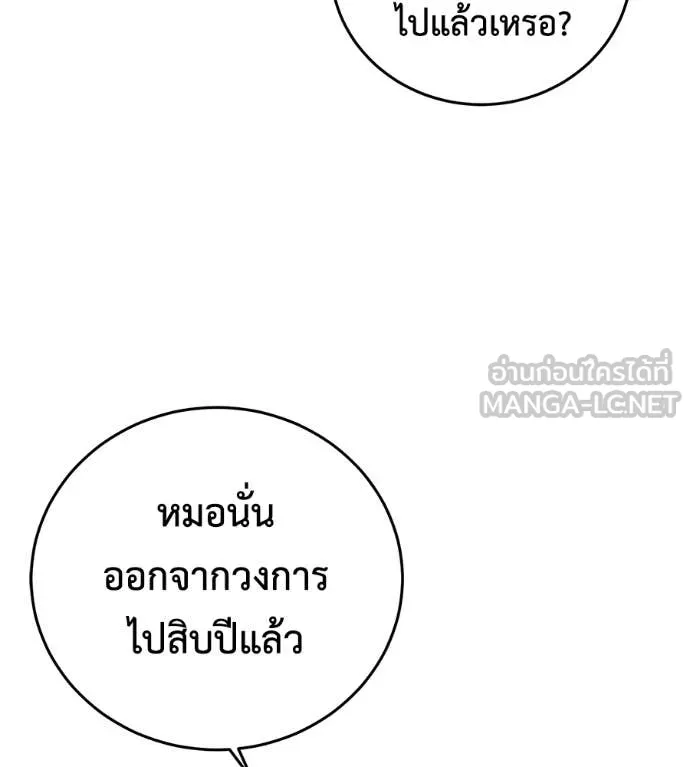 มัจจุราช ตอนที่ 7 รูปที่ 82