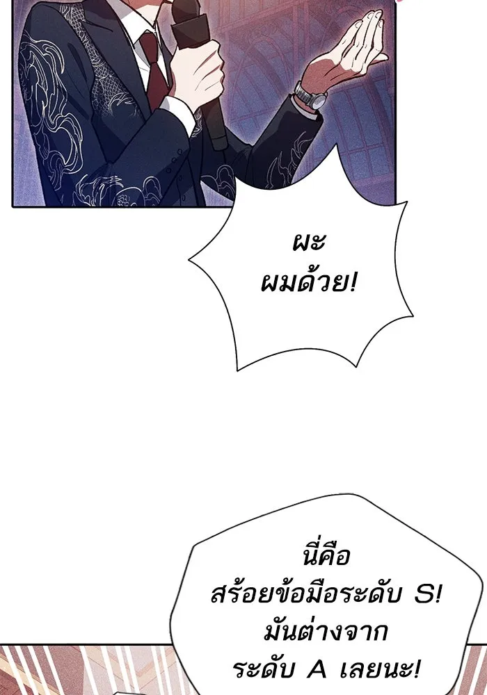 My S-Class Hunters ตอนที่ 115 สถานที่ประมูลผิดกฎหมาย (2) รูปที่ 110