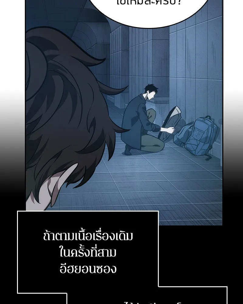 Omniscient Reader อ่านชะตาวันสิ้นโลก ตอนที่ 8 การป้องกันฉุกเฉิน (1) รูปที่ 46
