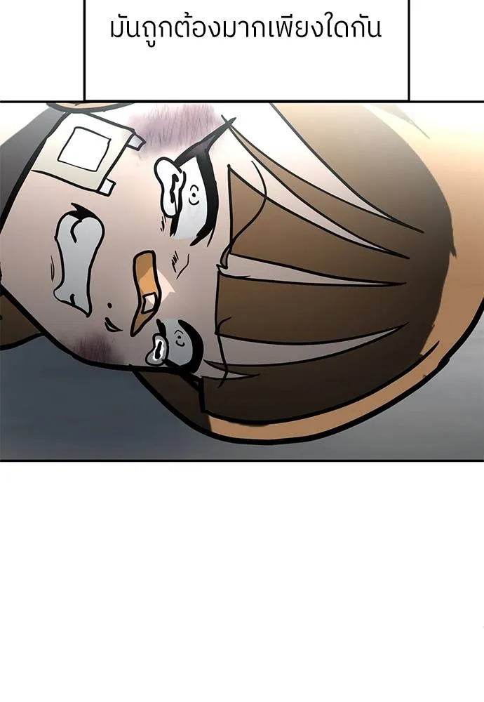 สนามเด็กล่า ตอนที่ 46 รูปที่ 149