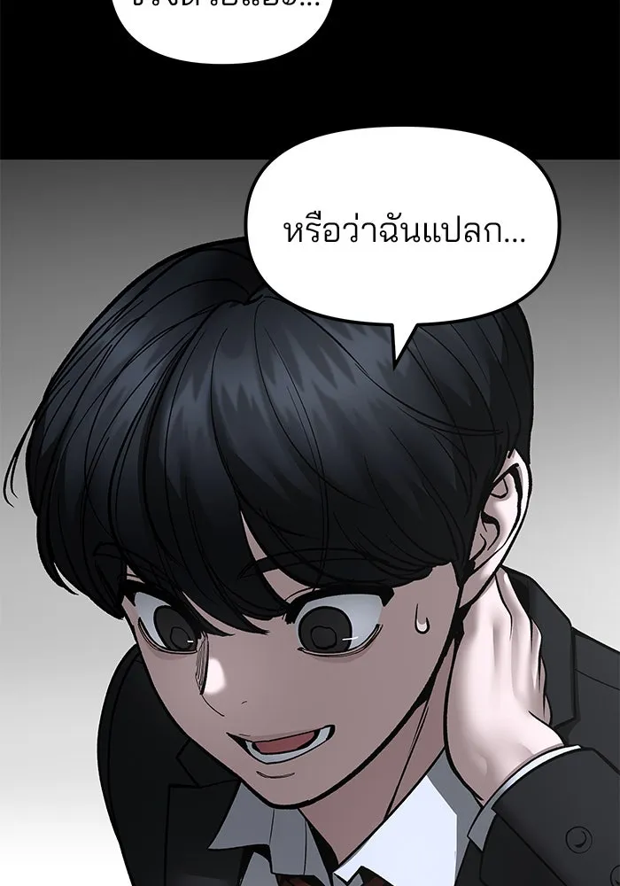 เลวฟาดเลว ตอนที่ 186 รูปที่ 44