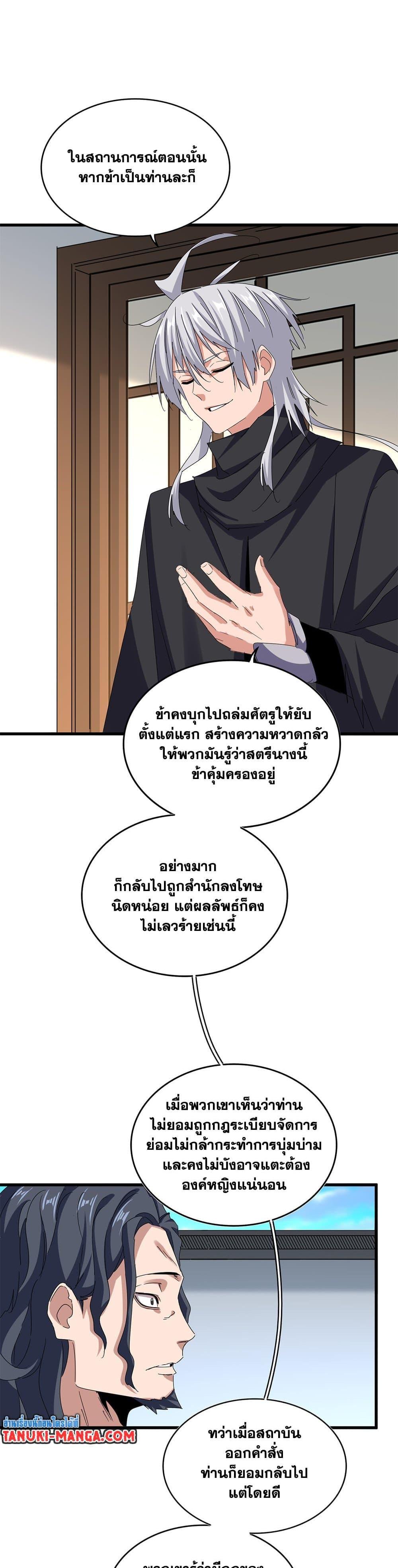 Manga-lc-com อ่านมังงะ อ่านการ์ตูน ออนไลน์ ฟรี Magic Emperor ตอนที่ 1 2 3 4 5 6 7 8 9 10 11 12 13 14 ฟรี ไม่มีโฆษณา Manga-lc - อ่าน มังงะ อ่าน การ์ตูน ออนไลน์ อ่านมังงะ ฟรี