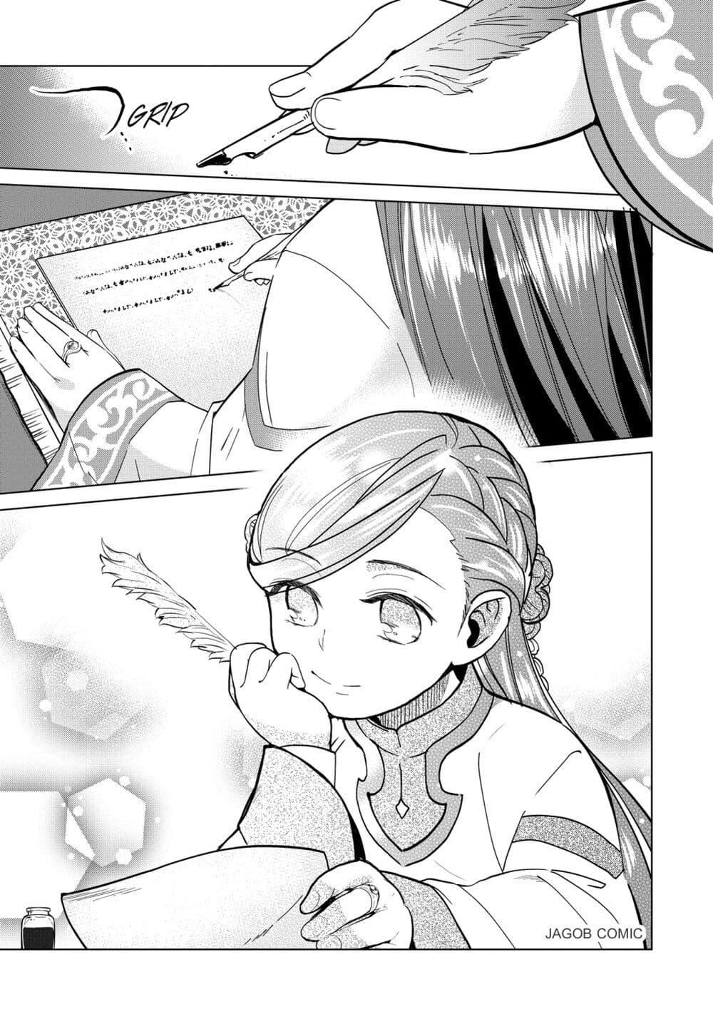 Manga-lc-com อ่านมังงะ อ่านการ์ตูน ออนไลน์ ฟรี Honzuki no Gekokujou Part 3 ตอนที่ 1 2 3 4 5 6 7 8 9 10 11 12 13 14 ฟรี ไม่มีโฆษณา Manga-lc - อ่าน มังงะ อ่าน การ์ตูน ออนไลน์ อ่านมังงะ ฟรี