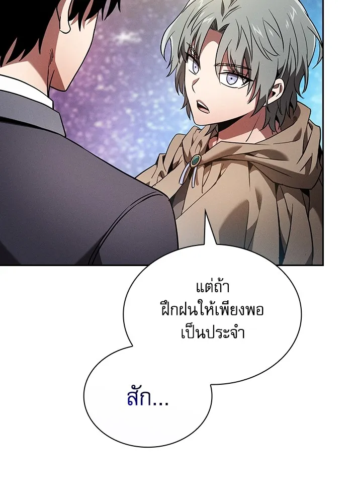 นักดาบอัจฉริยะจากอะคาเดมี ตอนที่ 56 รูปที่ 56