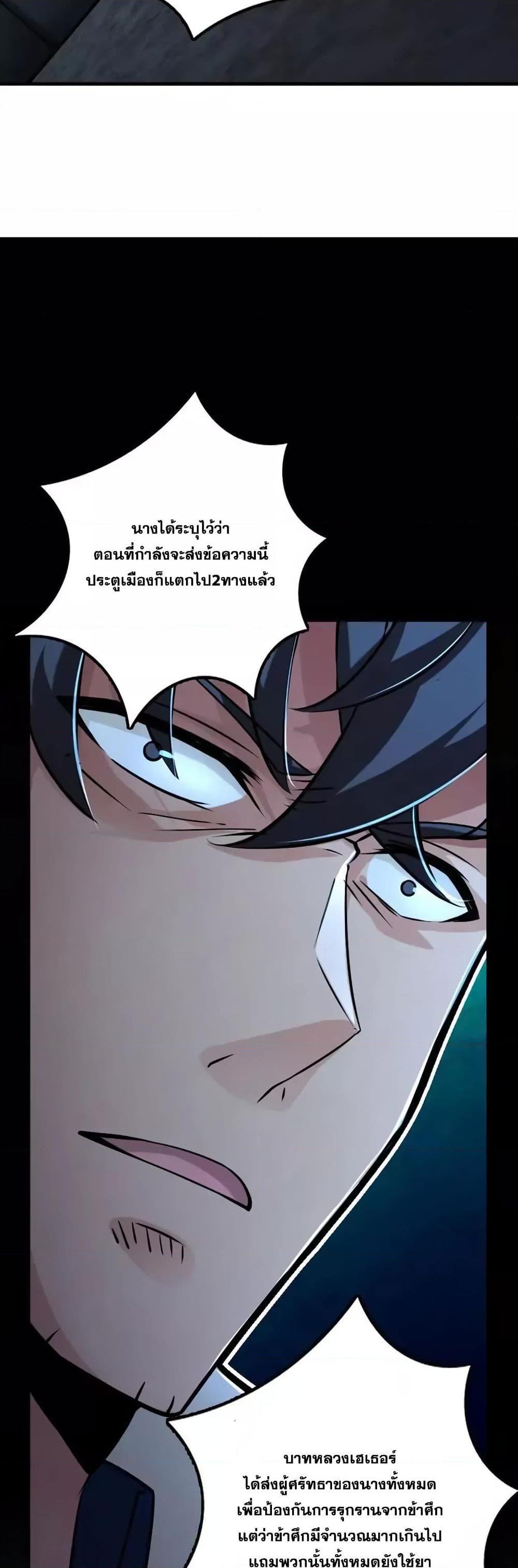 Release That Witch ตอนทื่ 156 รูปที่ 14