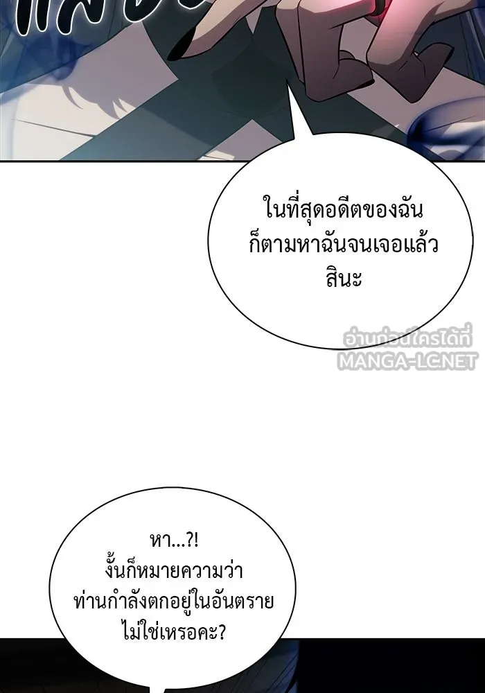 ลูกชายคนเล็กของดยุกคือมือสังหาร ตอนที่ 49 รูปที่ 15