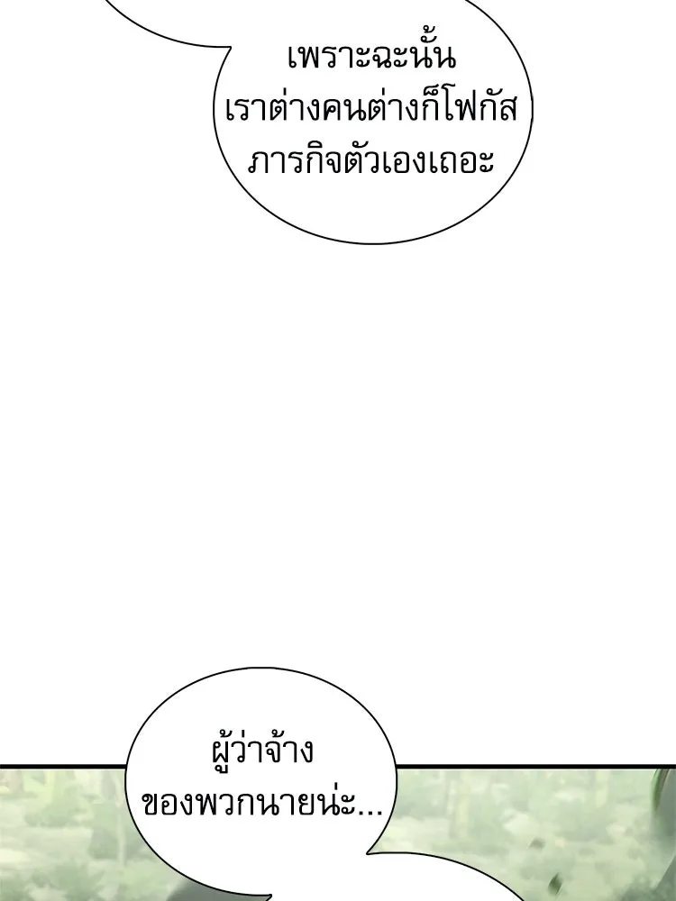 หยุดนะจอมมาร ฮีโร่ล้อมไว้หมดแล้ว ตอนที่ 36 ผมเหรอครับ รูปที่ 170