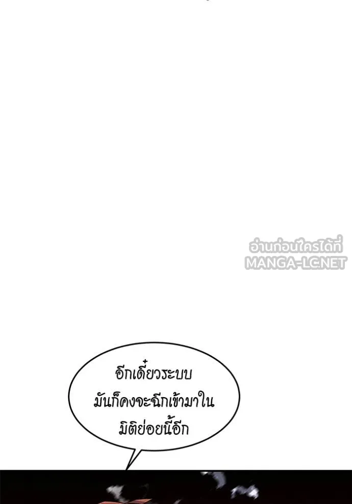 แยกร่าง ล่าอัตโนมัติ ตอนที่ 173 รูปที่ 5