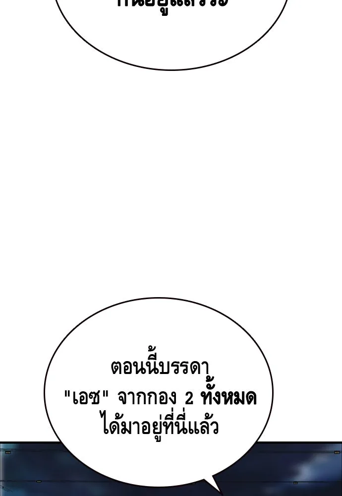 King Game ตอนที่ 36 ใครไปถึงที่นั่นนะ รูปที่ 61