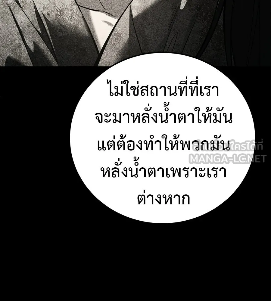 มัจจุราชชุดแดง ตอนที่ 59 รูปที่ 189