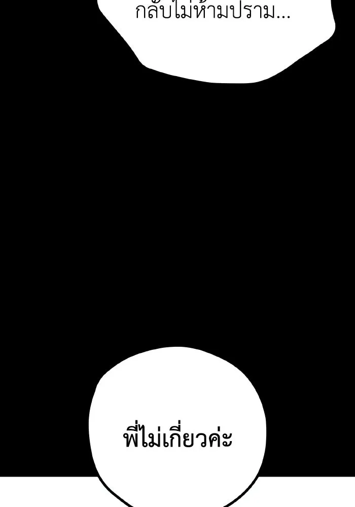 รักนี้ไม่มีรีไซเคิล ตอนที่ 59 รูปที่ 22