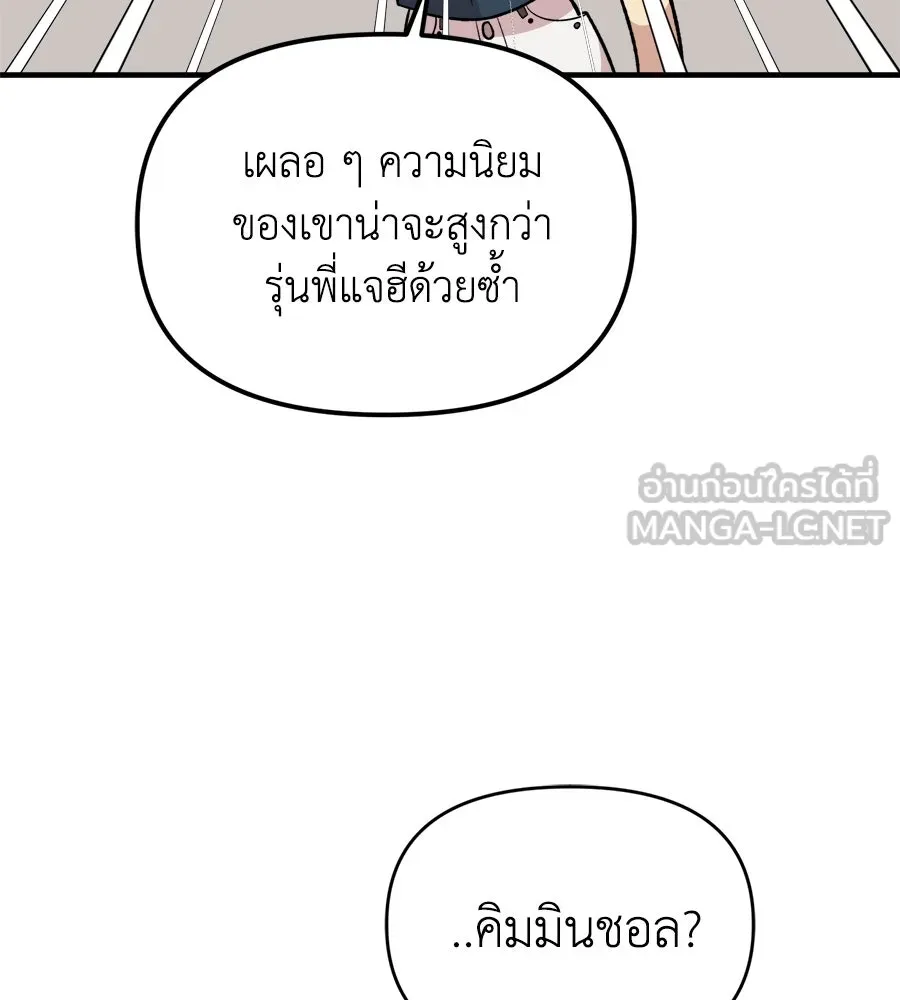 เพื่อนกันมันส์เกิน ตอนที่ 1 รูปที่ 57
