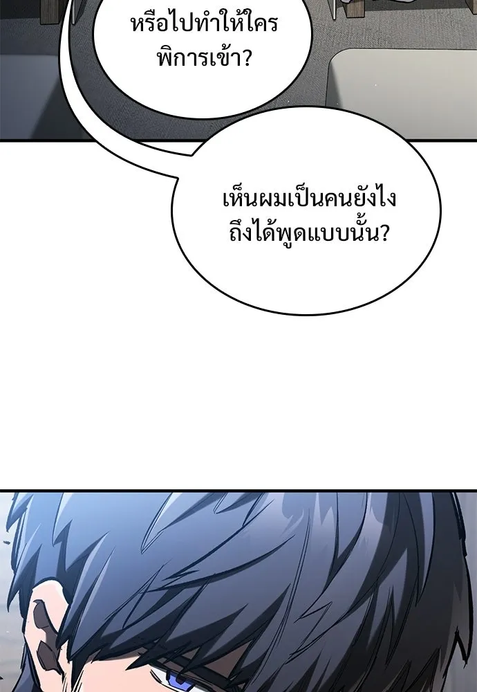 อัศวินวันเดียว ตอนที่ 104 รูปที่ 49