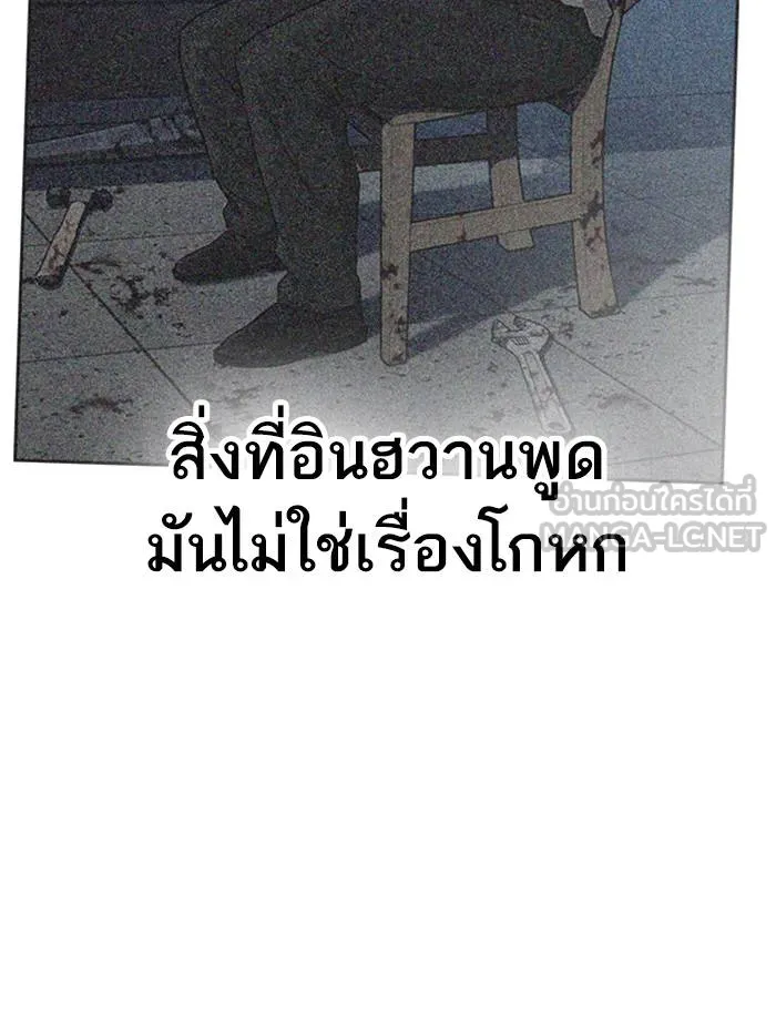 To not die ตอนที่ 51 รูปที่ 33