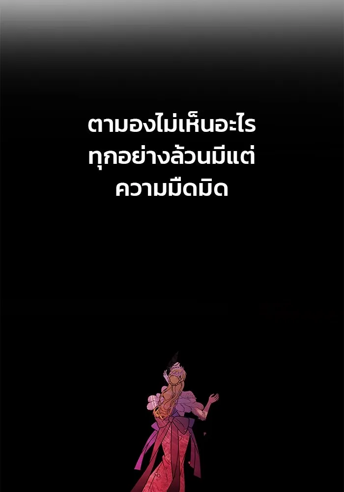 เกมรักจับสามี ตอนที่ 27 รูปที่ 44