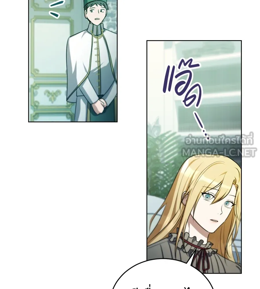 ทางหลุดพ้นของนักบุญลวง ตอนที่ 25 รูปที่ 24