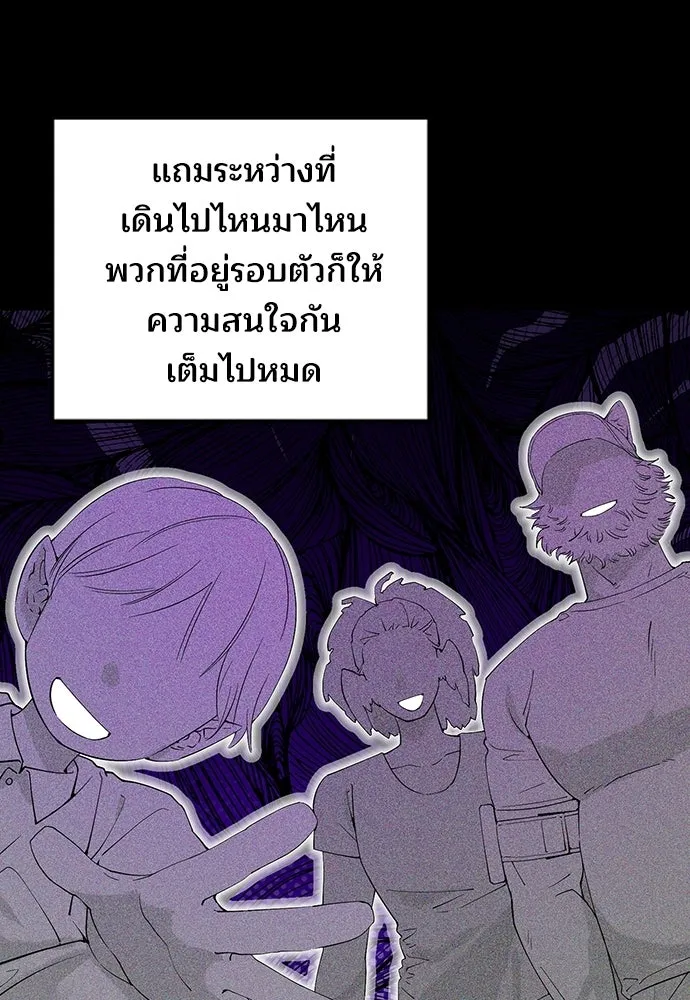 ร้านสะดวกซื้อต่างโลก ตอนที่ 40 รูปที่ 35