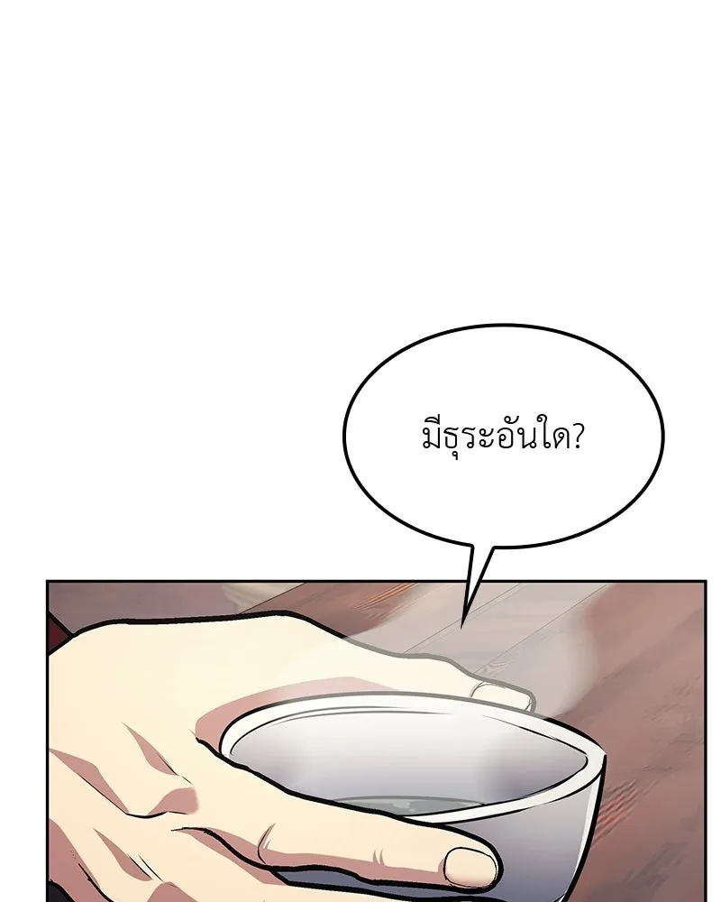เกิดอีกทีเป็นว่าที่ประมุขลัทธิมาร ตอนที่ 134 รูปที่ 134
