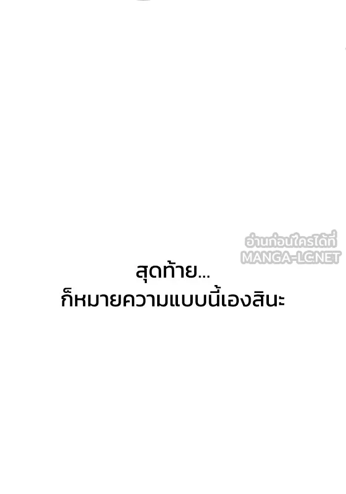 ชีวิตรักฉบับเดจาวู ตอนที่ 33 รูปที่ 75