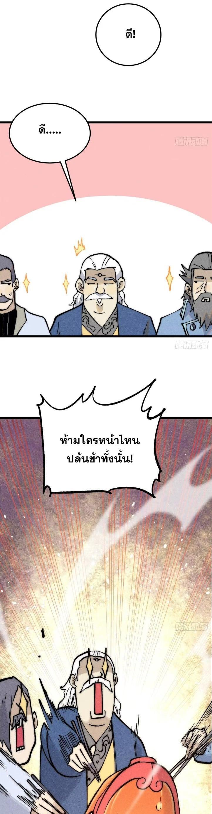 Manga-lc-com อ่านมังงะ อ่านการ์ตูน ออนไลน์ ฟรี All Hail the Sect Leader ตอนที่ 1 2 3 4 5 6 7 8 9 10 11 12 13 14 ฟรี ไม่มีโฆษณา Manga-lc - อ่าน มังงะ อ่าน การ์ตูน ออนไลน์ อ่านมังงะ ฟรี