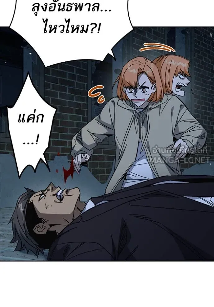 Study Group ตอนที่ 295 รูปที่ 58