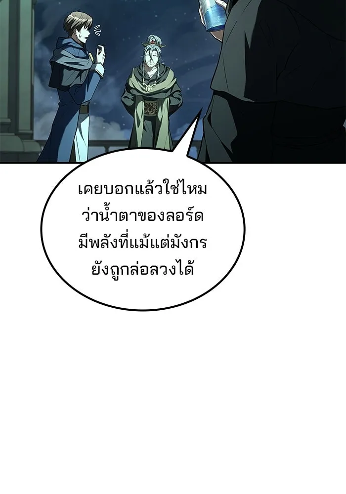ครัวจอมเวท ตอนที่ 122 รูปที่ 47