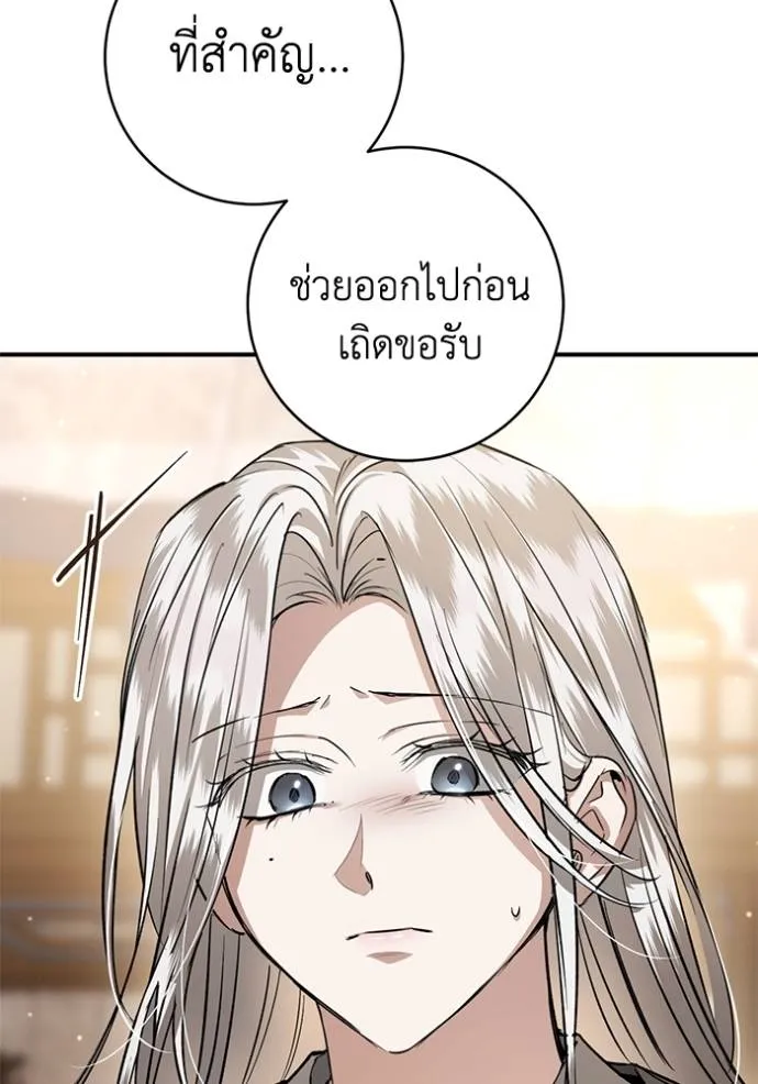 ยามหมาป่าทมิฬ ตอนที่ 34 รูปที่ 125
