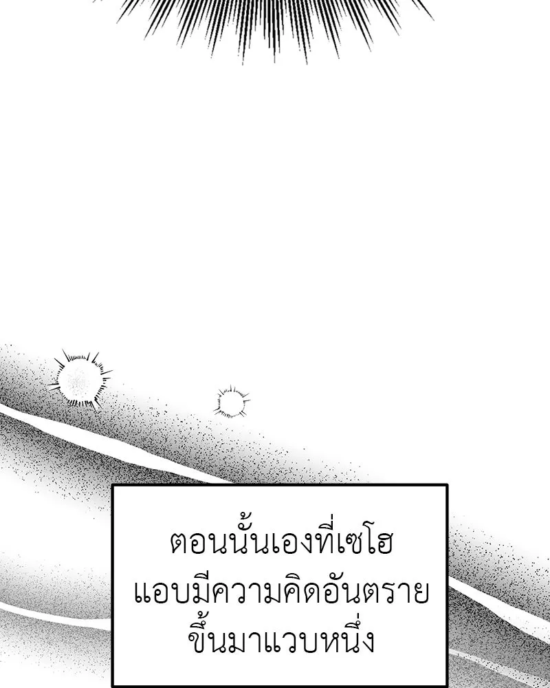 สี่สาวชาวกี ตอนที่ 9 โรงเรียนที่เพิ่งเคยไป (จบ) รูปที่ 128