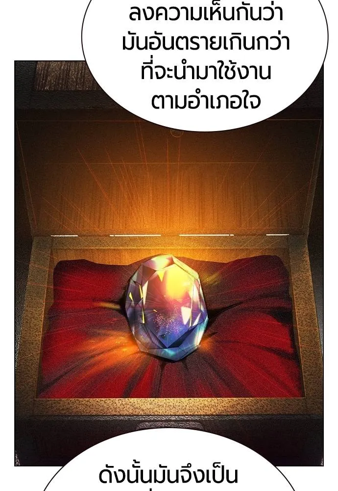 Jungle Juice ตอนที่ 133 รูปที่ 59