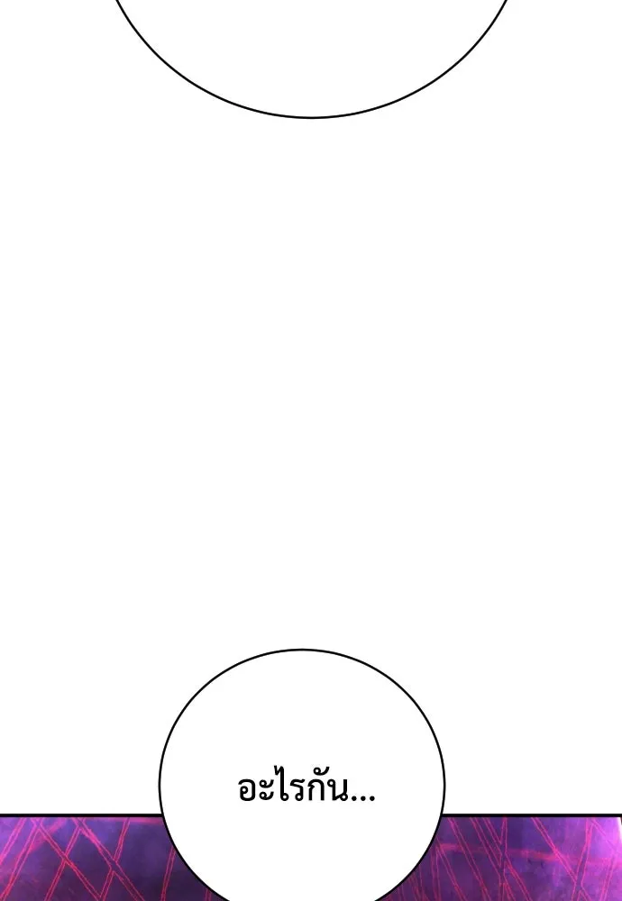 เพชฌฆาตลงทัณฑ์ ตอนที่ 32 รูปที่ 58