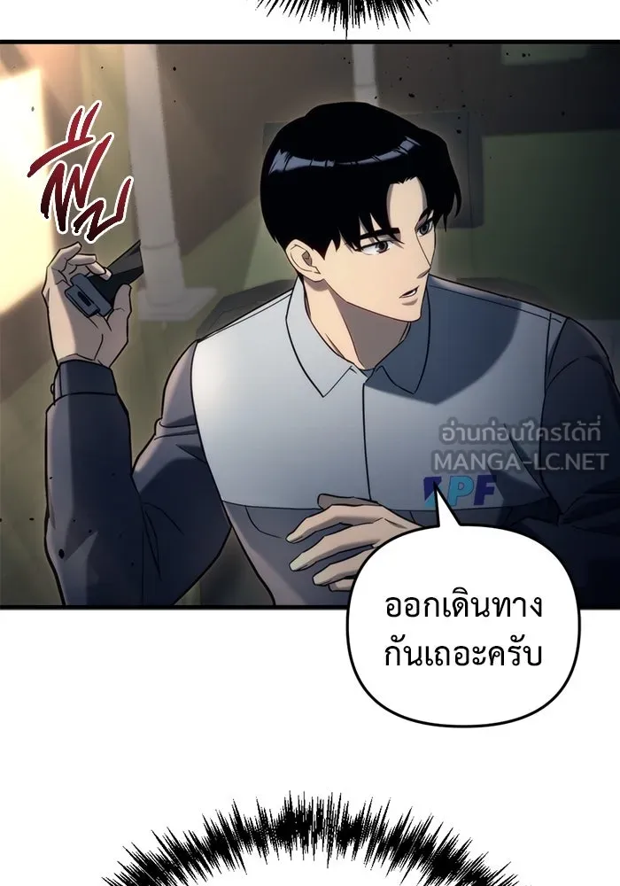 โกดังลับหลังโลกแตก ตอนที่ 16 รูปที่ 150