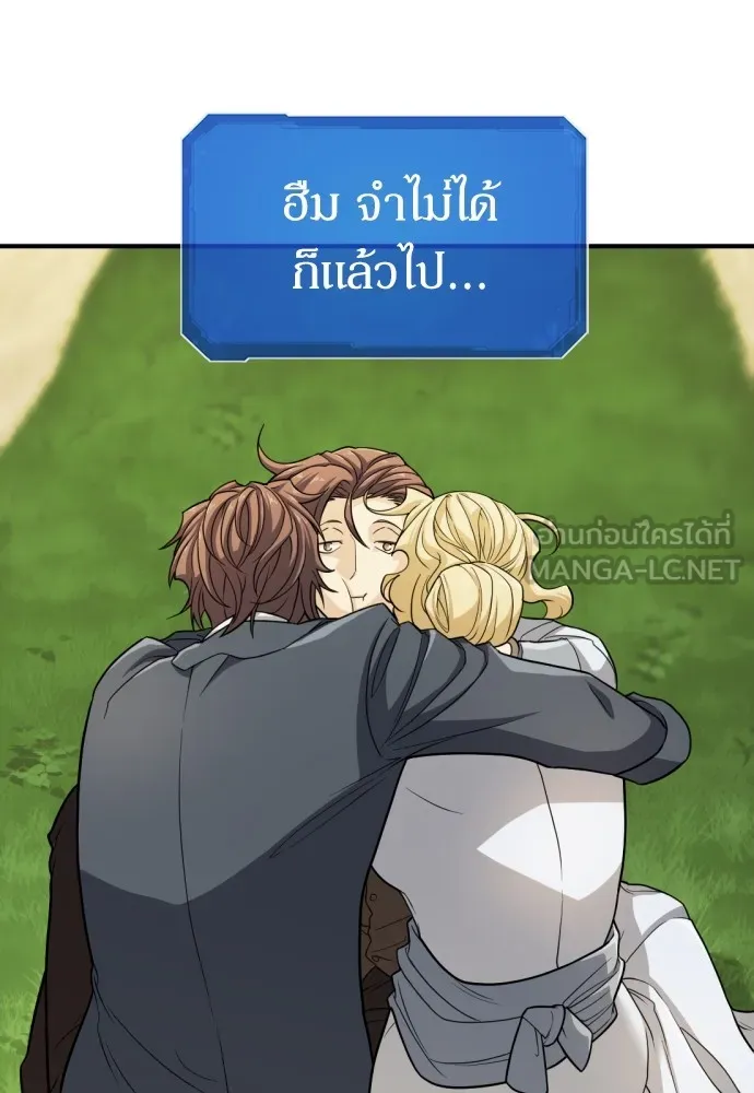 ยอดสถาปนิกผู้พิทักษ์อาณาจักร ตอนที่ 51 รูปที่ 30