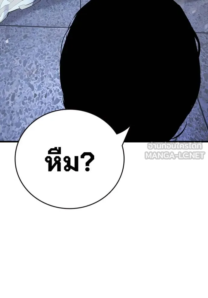 มหาสงครามคนแกร่ง ตอนที่ 30 รูปที่ 26