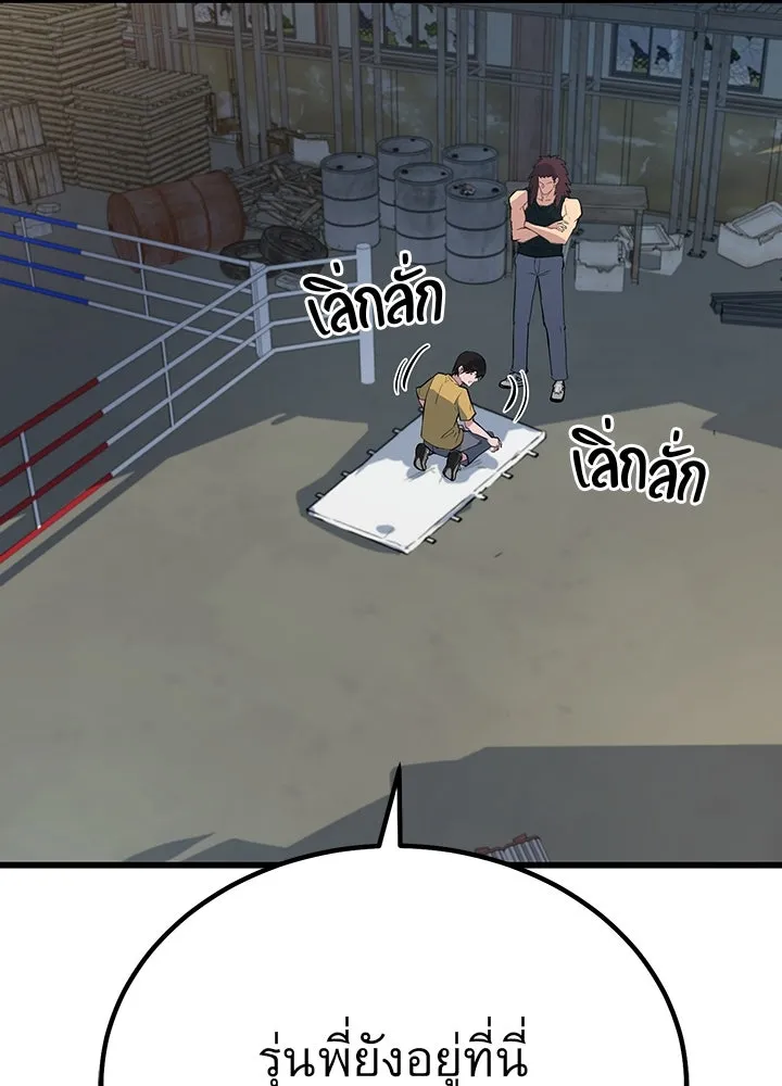 ราชาลานประลอง ตอนที่ 3 รูปที่ 154