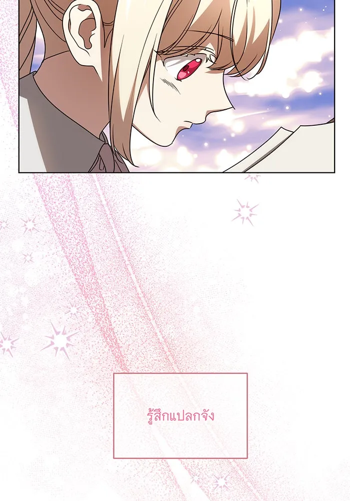 ทุกอย่างที่เสียไป ฉันขอทวงคืน ตอนที่ 40 รูปที่ 46