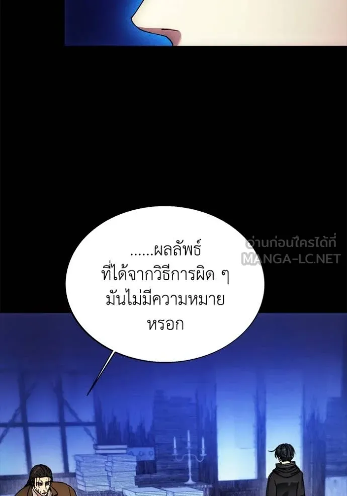 ศึกชิงบัลลังก์เทพเจ้ ตอนที่ 189 รูปที่ 71