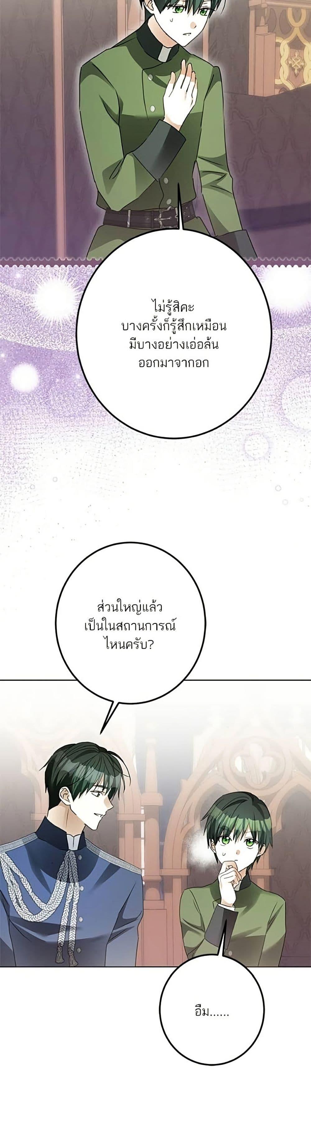 Manga-lc-com อ่านมังงะ อ่านการ์ตูน ออนไลน์ ฟรี Became the Duke’s Male Servant ตอนที่ 1 2 3 4 5 6 7 8 9 10 11 12 13 14 ฟรี ไม่มีโฆษณา Manga-lc - อ่าน มังงะ อ่าน การ์ตูน ออนไลน์ อ่านมังงะ ฟรี