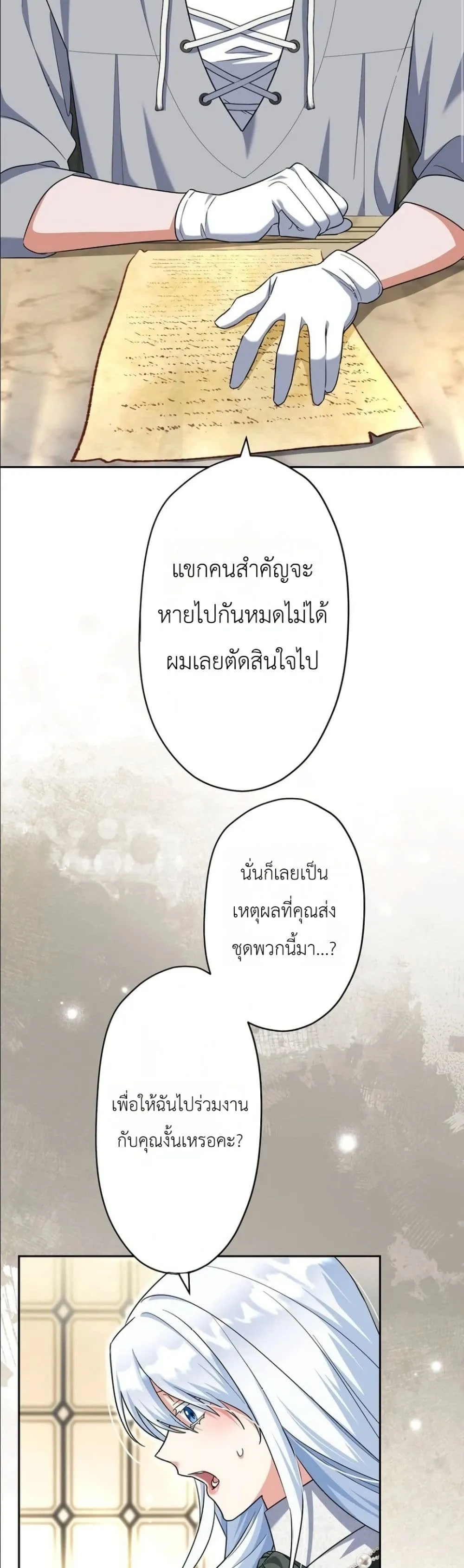 Manga-lc-com อ่านมังงะ อ่านการ์ตูน ออนไลน์ ฟรี I Possessed the Most Terrifying Stepmother in History ตอนที่ 1 2 3 4 5 6 7 8 9 10 11 12 13 14 ฟรี ไม่มีโฆษณา Manga-lc - อ่าน มังงะ อ่าน การ์ตูน ออนไลน์ อ่านมังงะ ฟรี