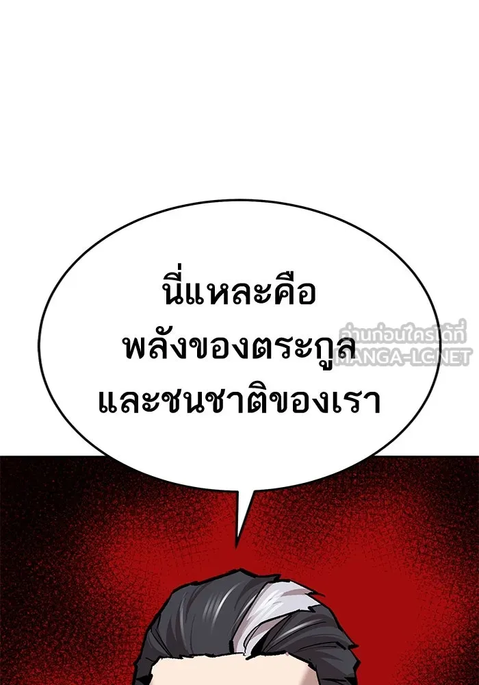 ยอดคนเลเวลทะลุ ตอนที่ 37 วิทยายุทธ์ (2) รูปที่ 126