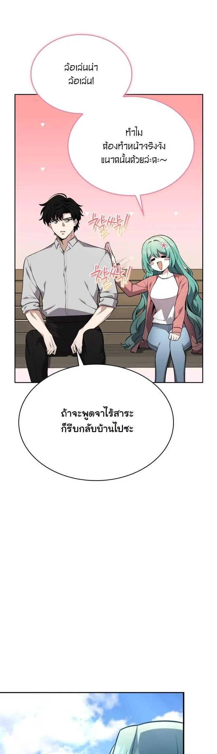 Kidnapped Dragons ด_ลล_บฉบ_บล_กพาต_วม_งกร ตอนที่ ตอนที่ 15 รูปที่ 40