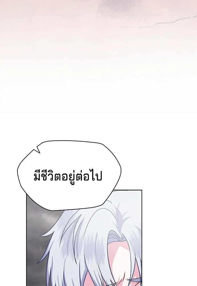 เวทฟื้นฟูได้ผลดีเกินไปแล้ว ตอนที่ 0 รูปที่ 91