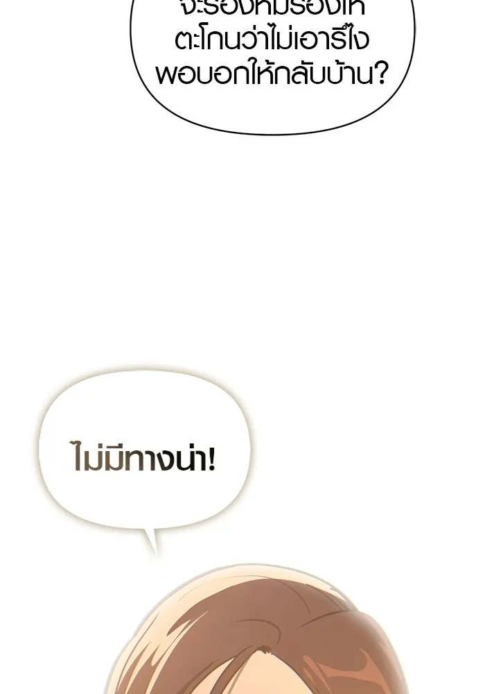 บันทึกรักลูกสาวเจ้าพ่อ ตอนที่ 49 รูปที่ 109