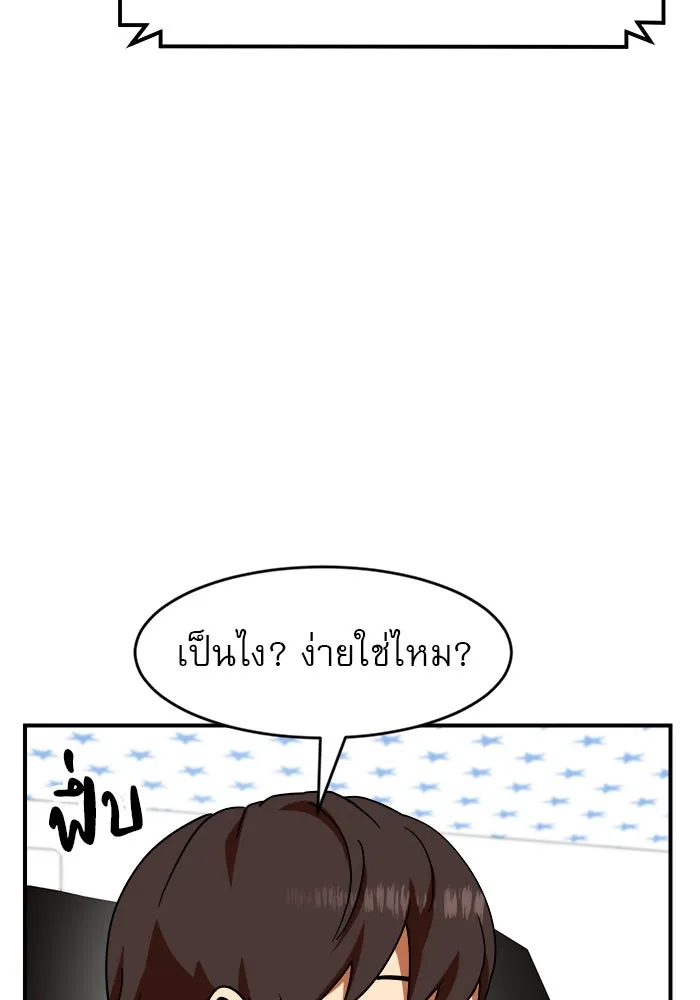 Double Click ตอนที่ 62 รูปที่ 53