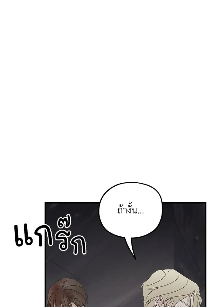 ครอบครัวสามีเห็นทีจะคลั่งรัก ตอนที่ 116 รูปที่ 97