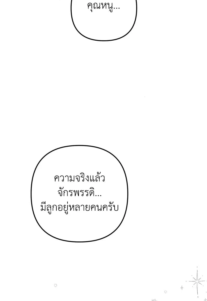 เลดี้มินต์ ตอนที่ 13 รูปที่ 13