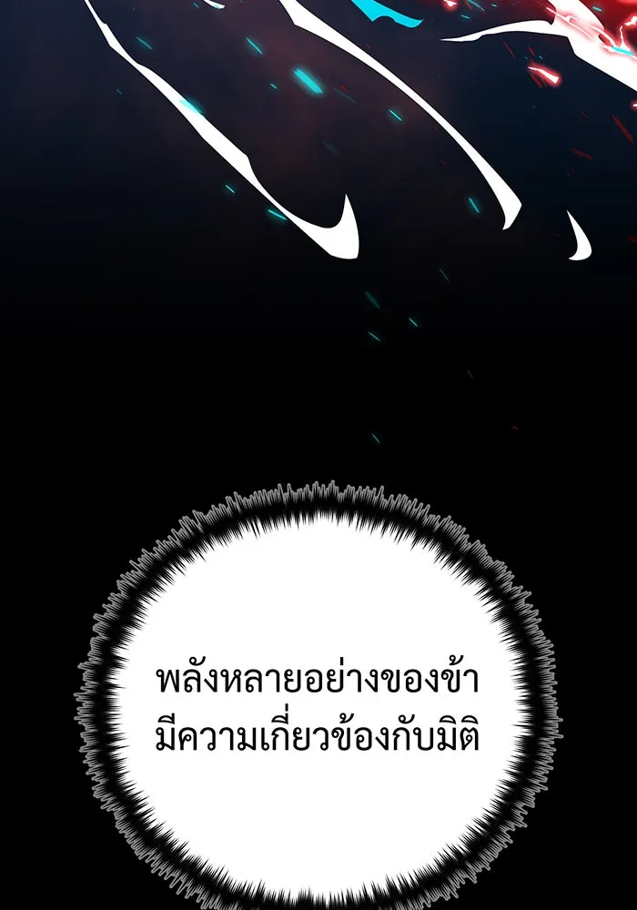 จอมเวทเกิดใหม่ในรอบ 66666 ปี ตอนที่ 127 รูปที่ 49