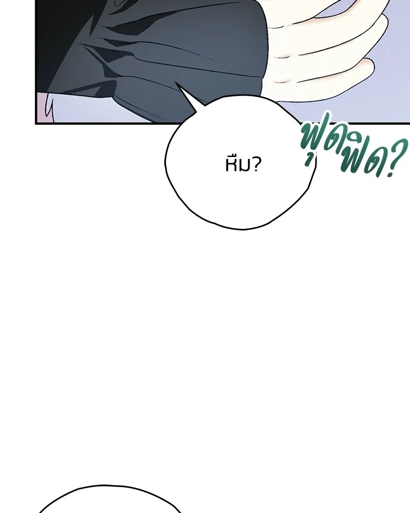 จุ๊บรัก คุณหมาป่า ตอนที่ 14 รูปที่ 116