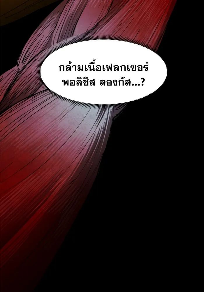 FOG LAND ตอนที่ 19 รูปที่ 59