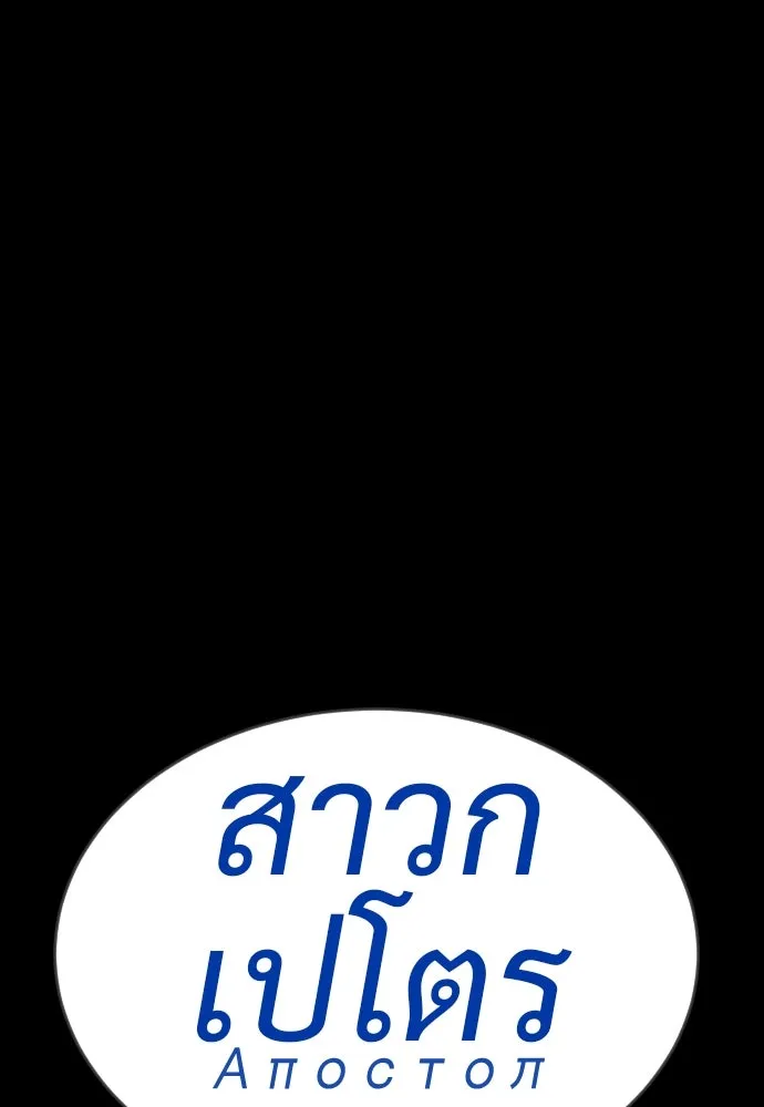 นักฆ่าย้อนวัย ตอนที่ 11 รูปที่ 95